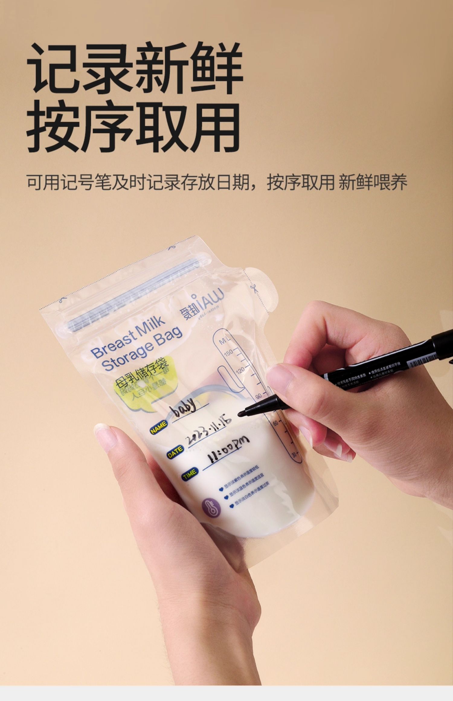哇爱储奶袋母乳保鲜袋小容量100ml储存母乳专用一次性存奶袋200ML — 18