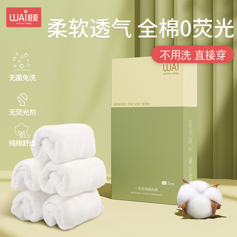 Wow love maternity panties cotton disposable panties maternity postpartum supplies pregnant mom confinement panties women plus size travel
