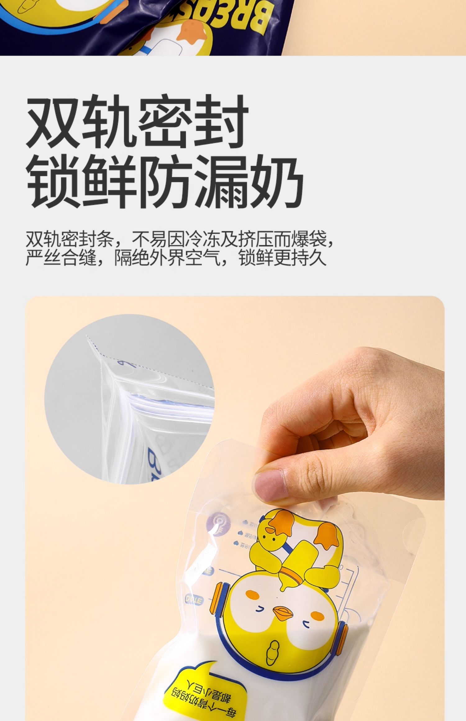 哇爱储奶袋母乳保鲜袋小容量100ml储存母乳专用一次性存奶袋200ML — 13