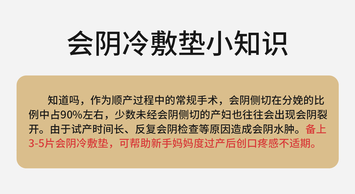 冷敷贴产妇会阴冷敷垫产后专用卫生巾侧切孕妇剖腹产顺产冰敷冰垫 — 3