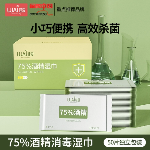 Антибактериальные салфетки, антибактериальная упаковка, портативная цельная небольшая сумка