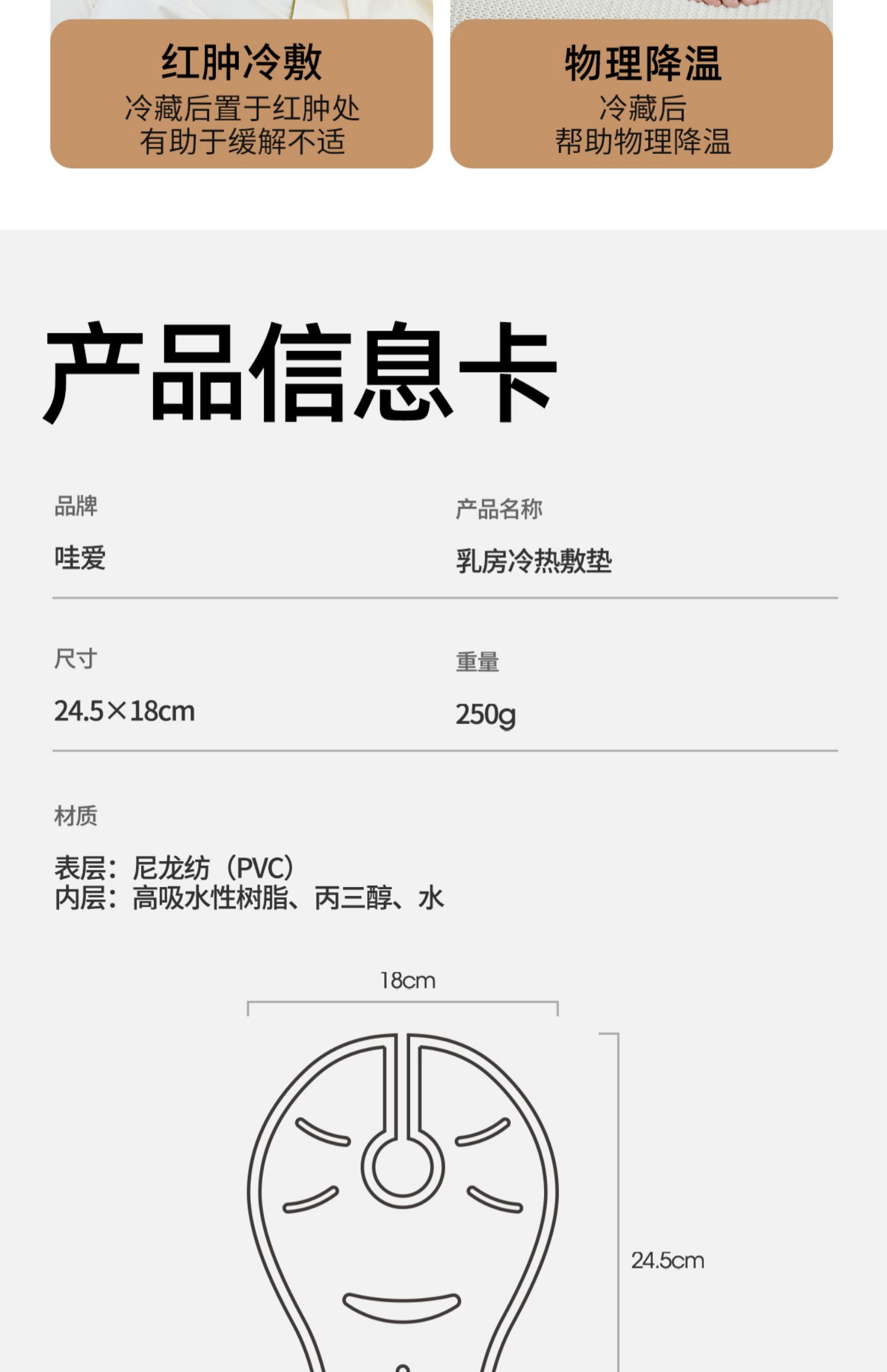 哇爱乳房冷热敷垫通奶神器哺乳期涨奶胸部冰敷袋贴乳腺疏通2片 — 23