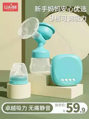 Electric breast pump, maternal suction, large postpartum automatic massage, breast pump, milk extraction, milking device, manual mute