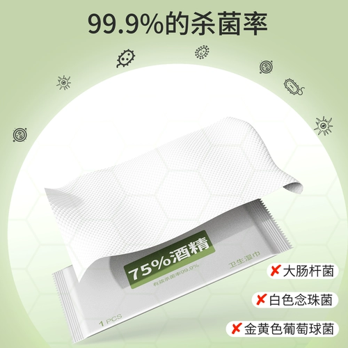 Антибактериальные салфетки, антибактериальная упаковка, портативная цельная небольшая сумка