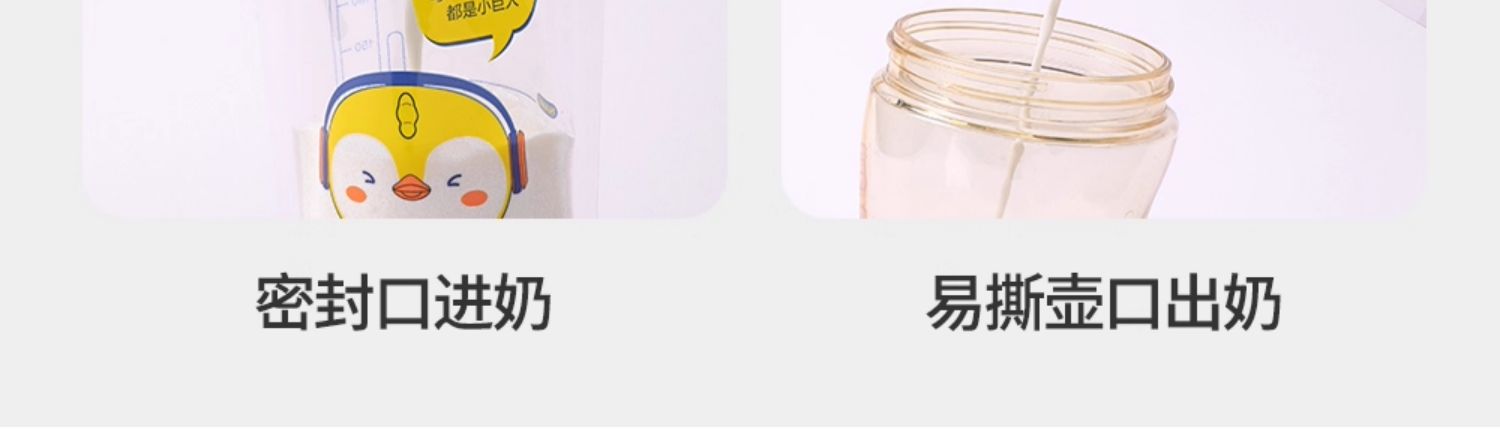 哇爱储奶袋母乳保鲜袋小容量100ml储存母乳专用一次性存奶袋200ML — 10