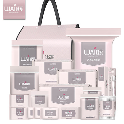 揭秘哇爱待产包怎么样,质量假不假呢，亲身使用三个月感受揭秘