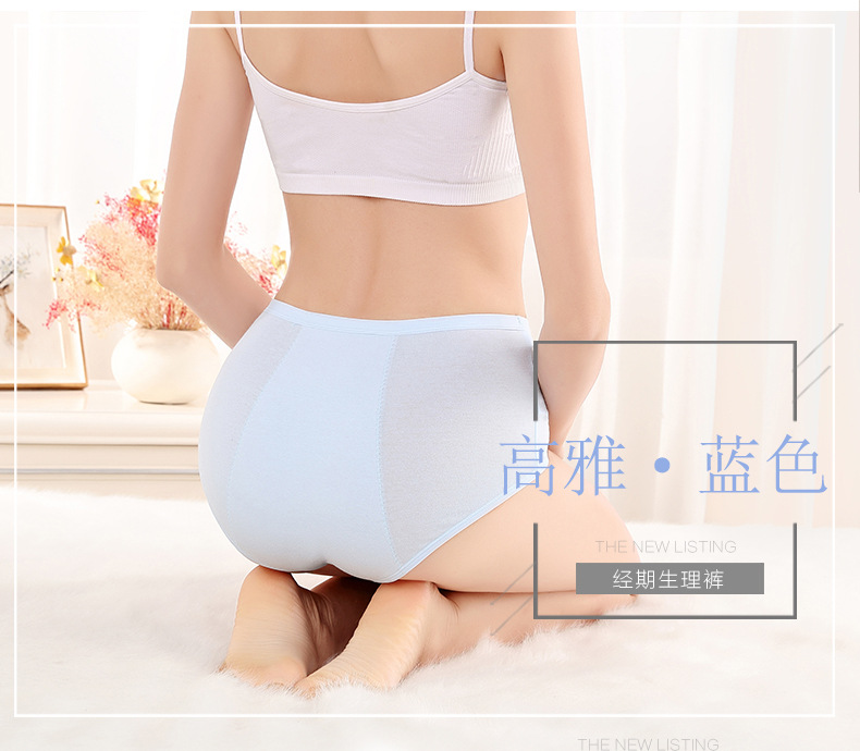 Nhà máy trực tiếp bán thời kỳ quần phụ nữ cotton cotton thắt lưng nữ chống rò rỉ eo cao kinh nguyệt dì các mẫu đồ lót gợi cảm