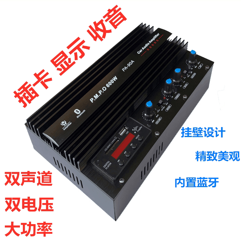 Dual track High power 12V220V dual purpose power amplifier board car sound low sound gun power amplifier Bluetooth heavy bass 90A