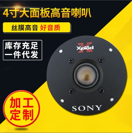 High-End 4inch Fever Sony Tweeter Ktv Home Car Audio Subwoofer Dual Magnetic Speaker