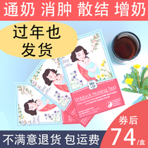 Ju milk soup American through milk tea breastfeeding period milk prolactin increase chasing milk magic device blocked milk breast dredging to remove hard lumps