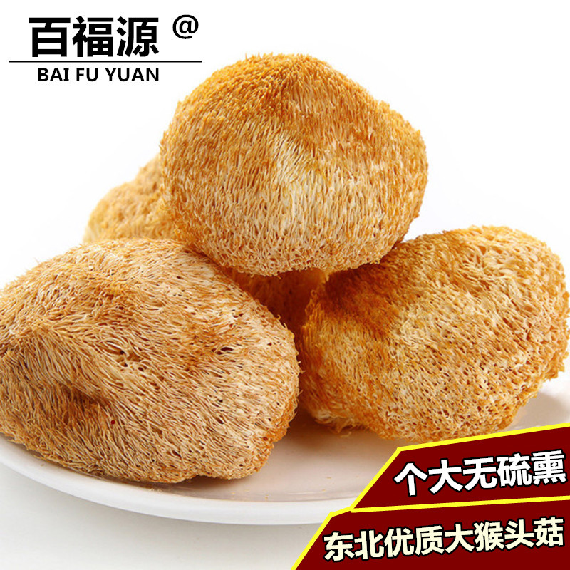 Northeast Teryield Changbai Mountain Fresh Monkey Head Mushrooms Dry Stock Wild Monkey Head Mushrooms Mountain Stomach Monkey Head Mushrooms 250g