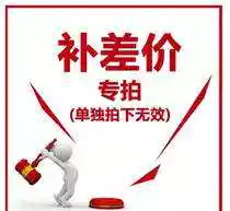 Make up for the difference