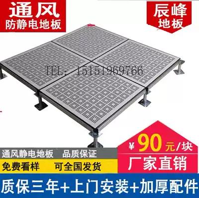Ventilated anti-static floor Machine room ventilated overhead raised floor sold by block 600*600