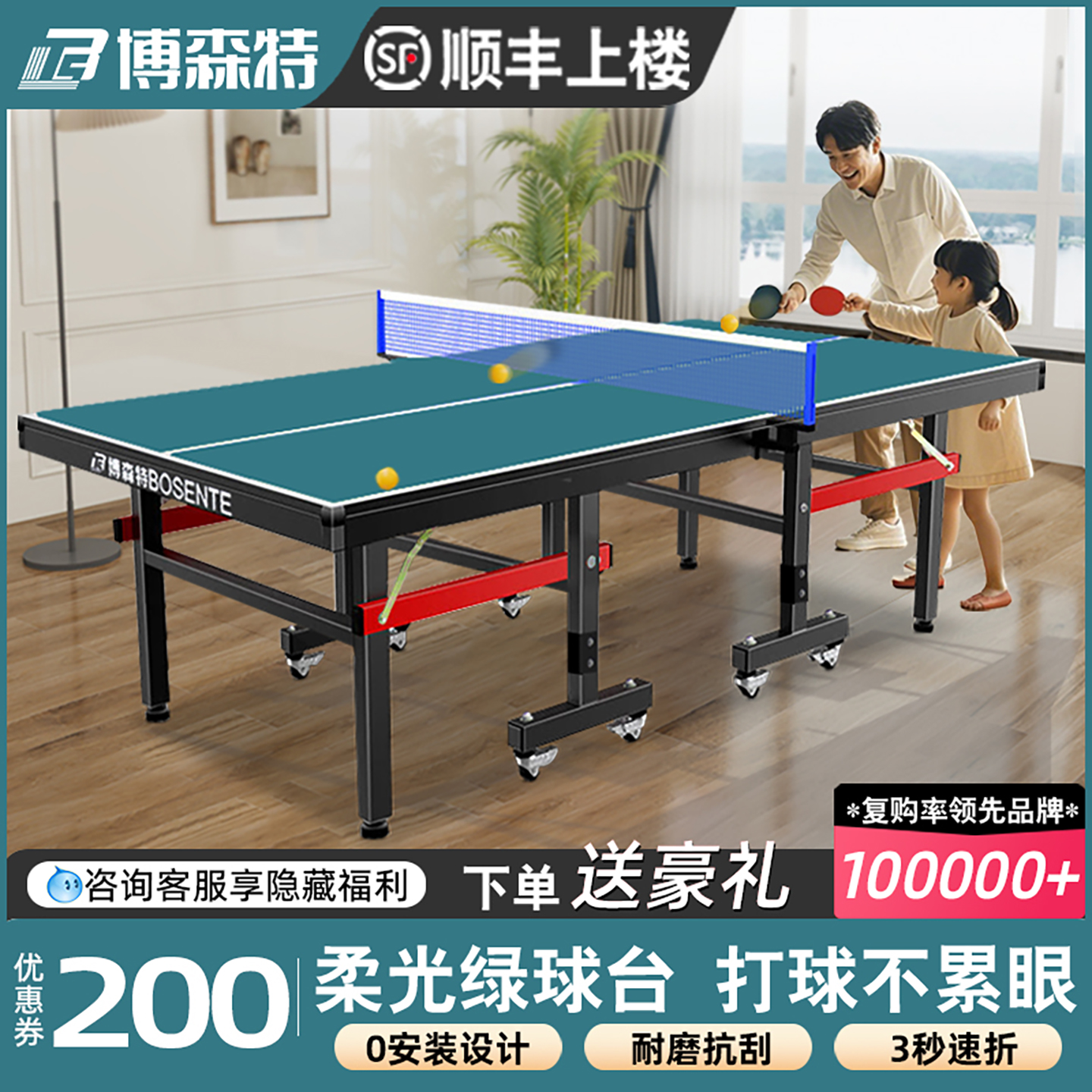 Bosente卓球台屋内標準家庭用折りたたみ式モバイル卓球台ファミリーテーブルケース