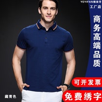 polo shirt custom high-end work clothes short-sleeved summer lapel corporate factory uniforms custom printed embroidery LOGO