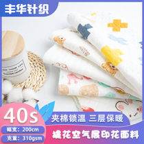 Spot three-layer quilted jacquard air layer printing baby quilted fabric baby onesie sleeping bag fabric