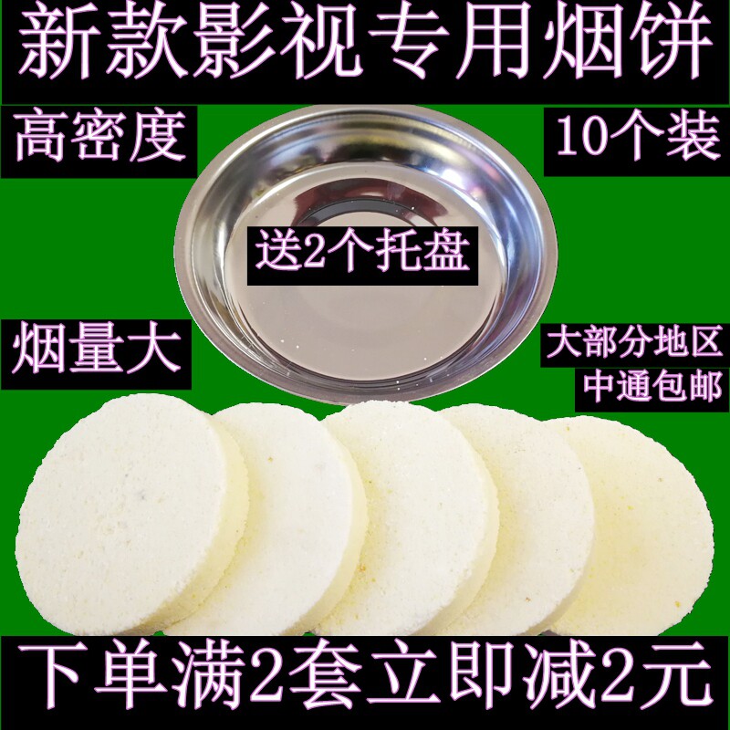 Stage Smoke Cake Smoke 10 Loaded White Smoke Photography Photo props Foreign View Advertisement Film and TV crew Smoke