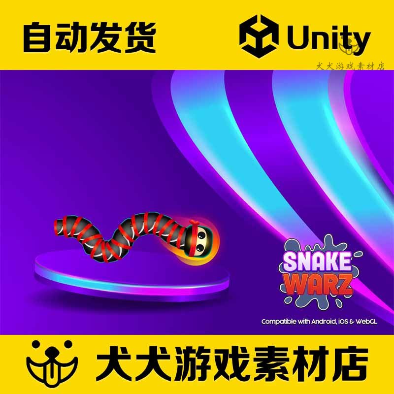 Unity Snake Warz IO slither worm complete game貪吃蛇遊戲原始碼-淘寶Taobao | 天貓Tmall