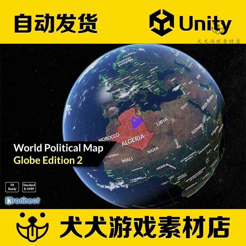 Unity World Map Globe Edition 2 v19.6 交互式地球系统