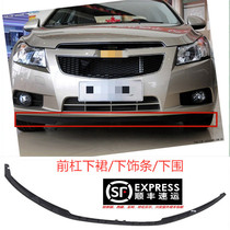Suitable for 09-14 Cruze front bar lower guide bar lower trim strip front bar lower apron lower skirt mud fender anti-scratch strip