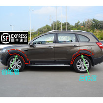 Suitable for copachi wheel eyebrow front wheel eyebrow rear wheel eyebrow fender trim strip wheel black trim strip tire rim trim strip