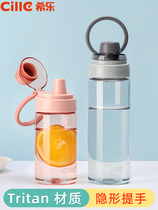 Hilo tritan water Cup portable male and female pupils simple Cup plastic cup children Sports kettle anti-drop Cup