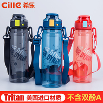 Hilo tritan water Cup portable plastic cup large capacity summer simple sports kettle space Cup mens Tea Cup