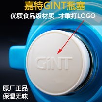 Jiate hot water bottle stopper warm bottle stopper boiling water bottle stopper cover accessories plastic silicone plug inner stopper universal pot cover