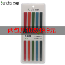 Double gun alloy chopsticks high-grade household antibacterial mildew high temperature anti-slip 5 double-packed chopsticks tableware KZ4519