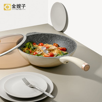 Golden sister-in-law Queen series wok non-stick pan household frying pan induction cooker multi-function frying pan gas