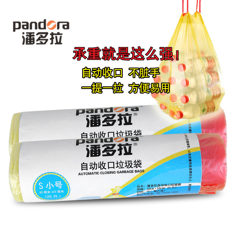 Pandora thickened wearing rope garbage bags New material Kitchen Makeup room Home plastic bag Small number 40 * 50CM* 20 only