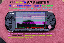 PSP3000 2000 1000 generation modified right joystick USB port charging Bluetooth audio output