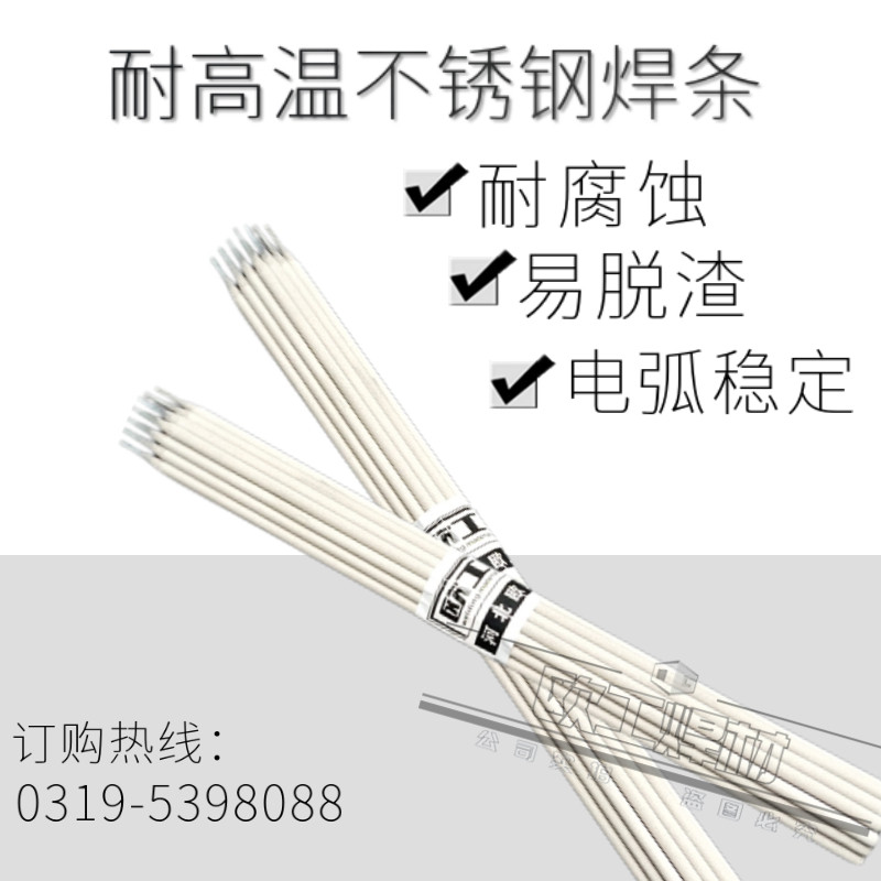 Manufacturer direct A402 A402 A407 A407 A422 A422 A427 high temperature resistant stainless steel welding rod E310Mo-16