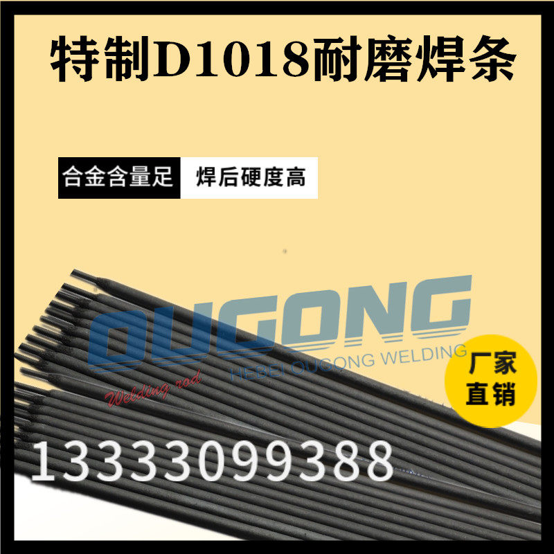 Production manufacturer tungsten carbide ultra-abrasion resistant welding rod tailor-made D1018 abrasion resistant flux cored wire Aftermarket technology