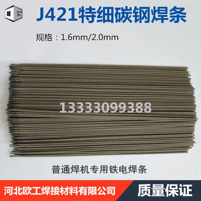 J421 special wire welding rod J422 A102 carbon steel welding rod special fine 1 0mm 2 0mm normal welding machine special