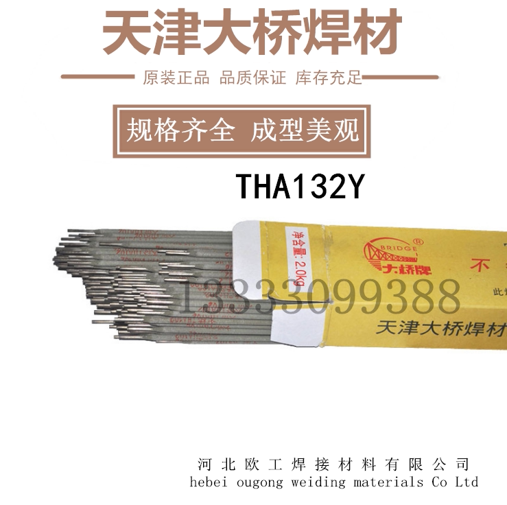 Original fitting Tianjin bridge THA132Y rutile type Cr18Ni9Nb stainless steel welding rod E347-16 corrosion resistant