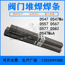 D547Mo valve surfacing electrode D557 D577 high temperature corrosion and scratch resistance high pressure boiler alloy steel shaft