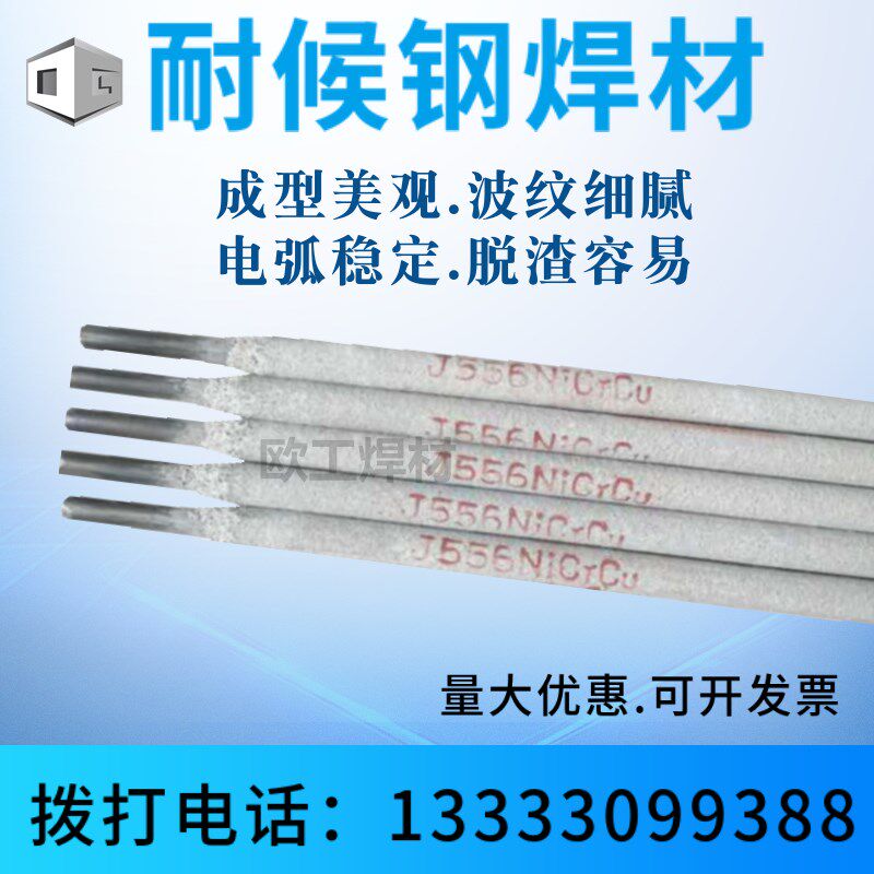 J556NiCrCu resistant steel welding rod gas-fidelity welding wire E5516-G anti-cracking J502NiCu resistant to atmospheric corrosion 4 0
