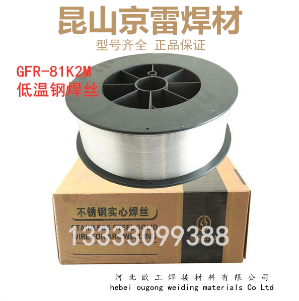 Original installation Kunju Mountain Kyorewelding wire GFR-81K2M low temperature steel medicine core E81T1-K2M stainless steel 1 2mm