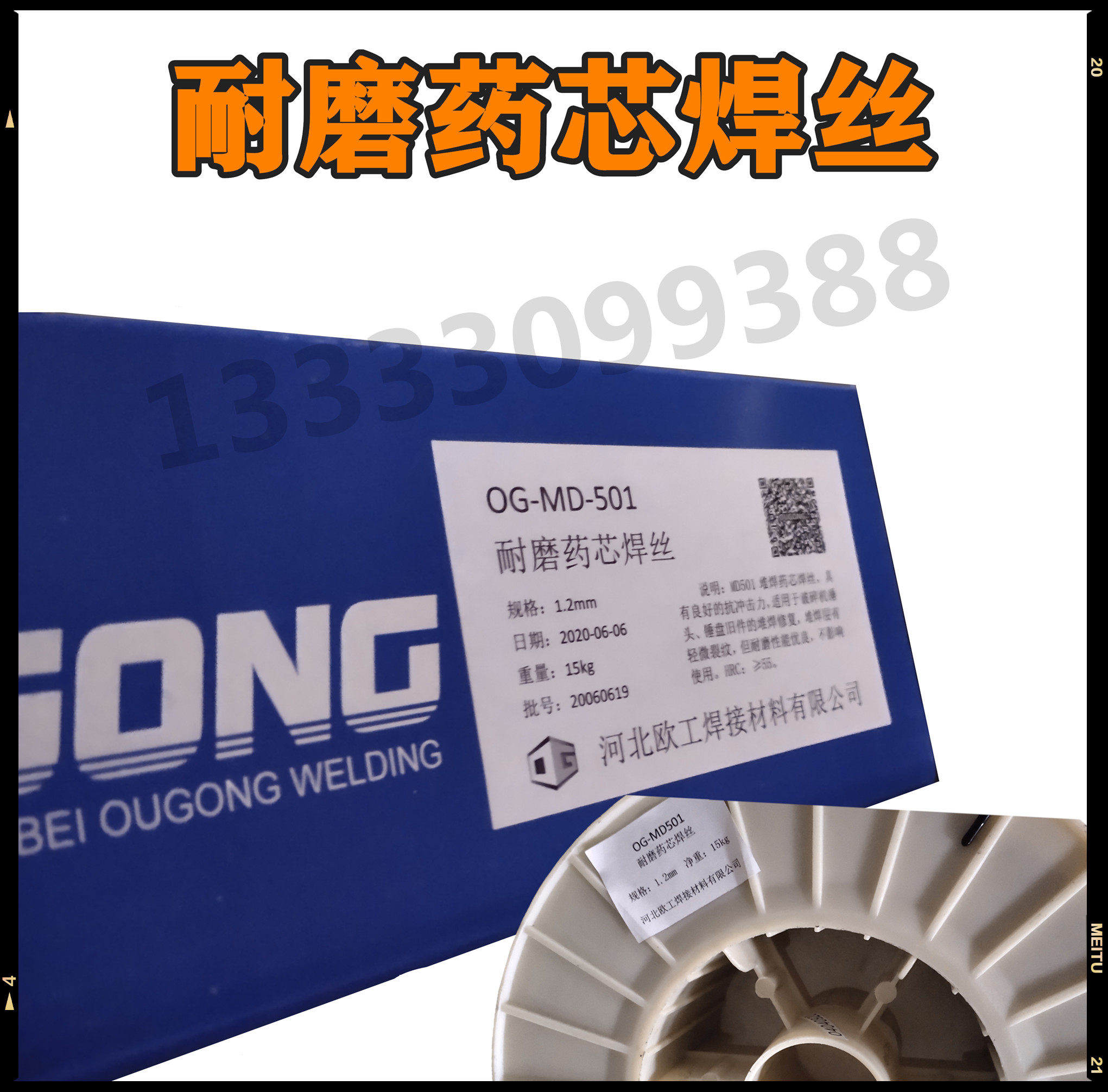 Manufacturer MD501 wear-resistant flux cored wire crusher hammer head hammer disc wear parts surfacing repair ZD310