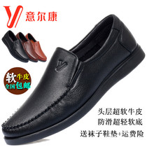Genuine Yierkang mens shoes casual shoes mens soft bottom soft surface deodorant breathable middle-aged and young driving leather shoes 77