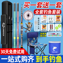 A complete set of fishing rods, a beginner's set of fishing equipment, beginner's fishing gear supplies, and a complete set of fishing rods and hand rods