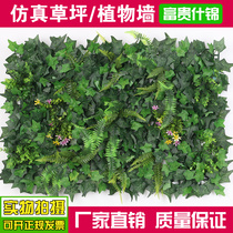 Plant wall green wall silk cloth melon leaf simulation green lawn closet window decoration plastic lawn artificial carpet