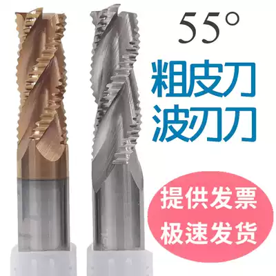 Imported tungsten steel milling cutter 3-blade aluminum rough milling cutter rough skin knife open rough processing wave blade corrugated knife corn 55 degrees