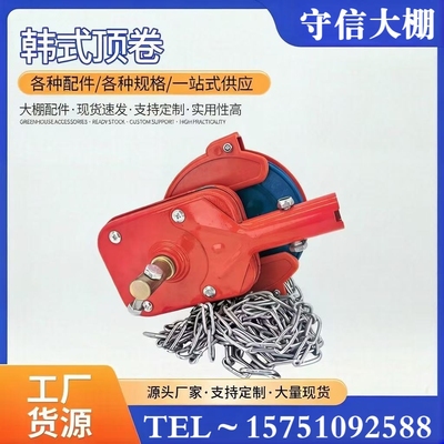 Gerlionhouse Korean Curly Film Top Roll Side Roller Rolling Machine Machine Machin