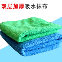 Double-sided thickened rag mop cloth car wipe cloth coral fleece fabric does not absorb towel furniture kitchen cleaning