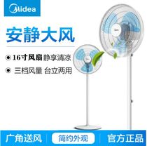 Midea Electric Fan Floor Fan Home Desktop Standing Head Student Dormitory SAE35CA SAB40A