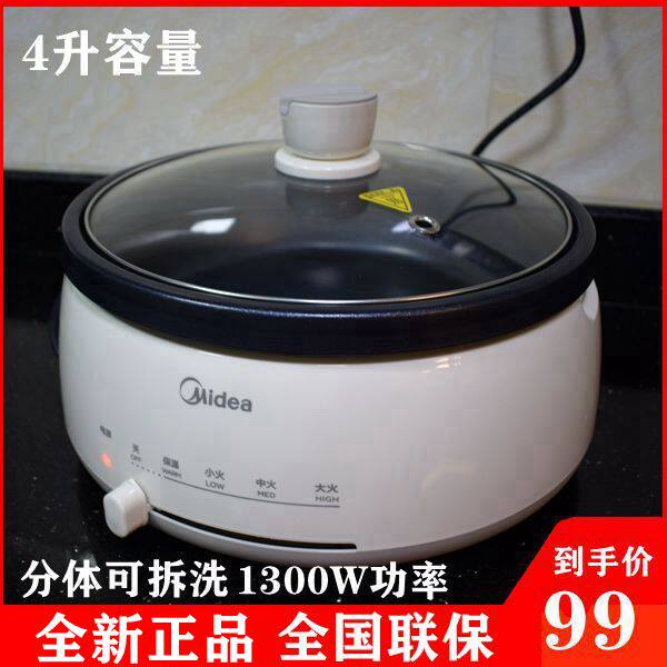 Beauty MC-DY28P151 detachable and washable multifunctional electric hot pot home hot cooking hot pot 4-6 people student dorm pan-Taobao