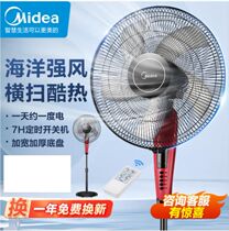 Midea floor fan 16 inch electric fan home mute FS40-13ER remote control fan powerful shaking head big wind power