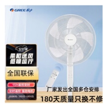 Gree FD-40X77Bh5 five-blade large air volume floor fan remote control fan home ventilation energy saving electric fan positive